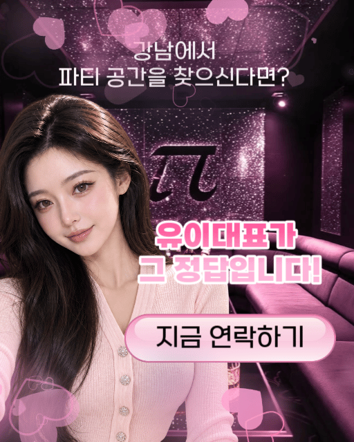 파티룸 이미지 1