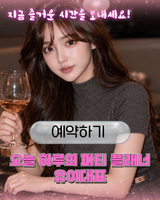 파티룸 이미지 5
