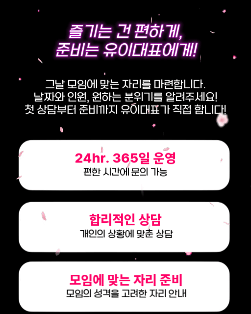 파티룸 이미지 2