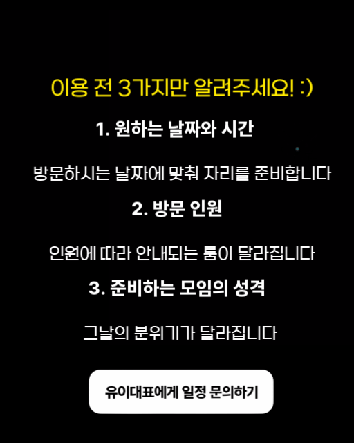 파티룸 이미지 4